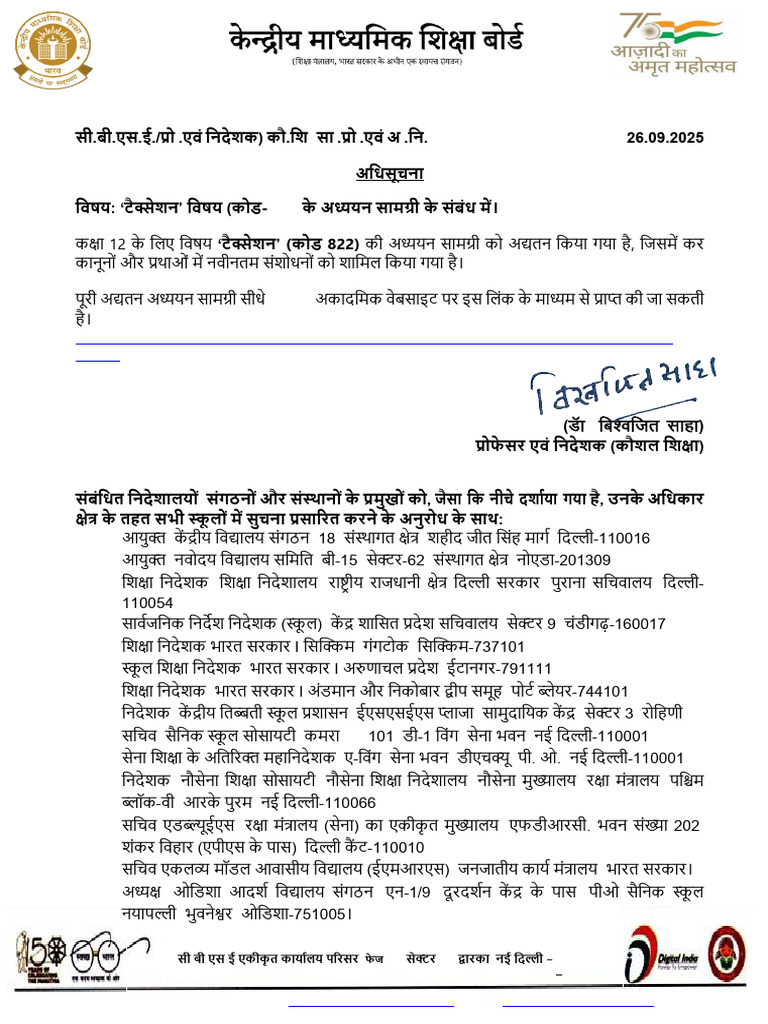 93 Notification 2025 | PDF