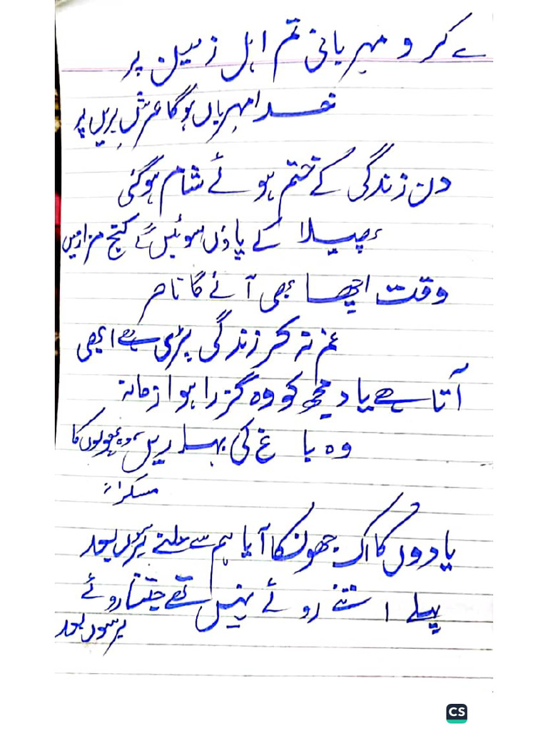 Naem Urdu Notes Part 2 | PDF
