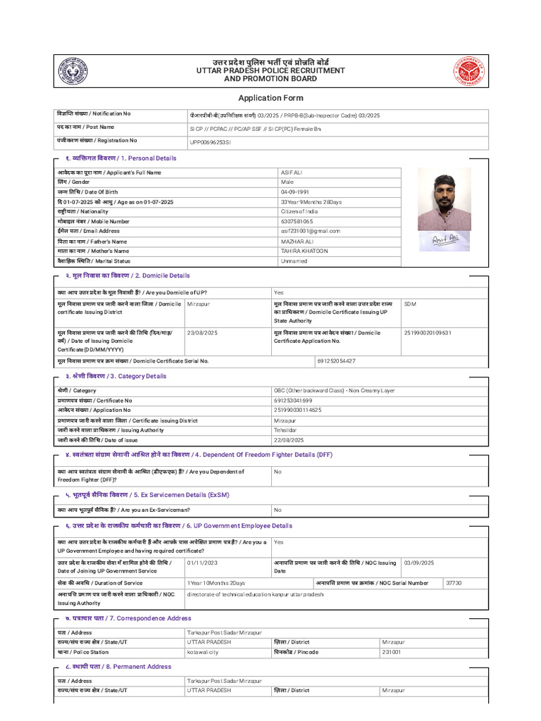 Asif Upsi | PDF