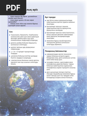 Әйел айна алдында мастурбация жасайды (видео)