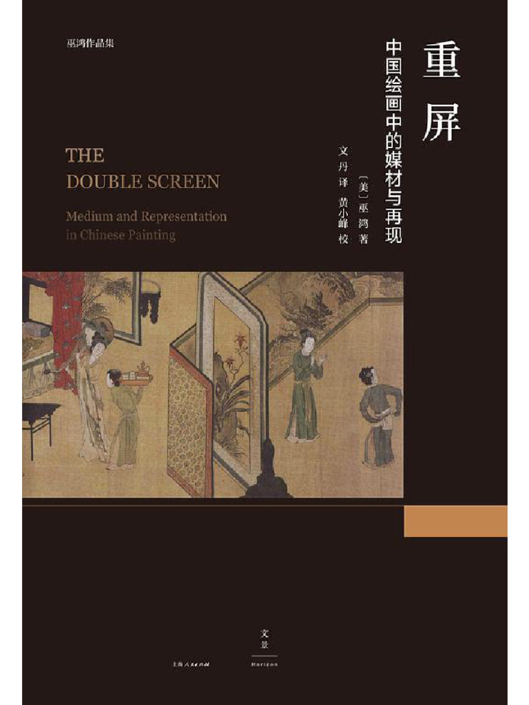 重厚！[董其昌・大型拓本帖・折帖一冊]／中国字画 董其昌十件天价作品