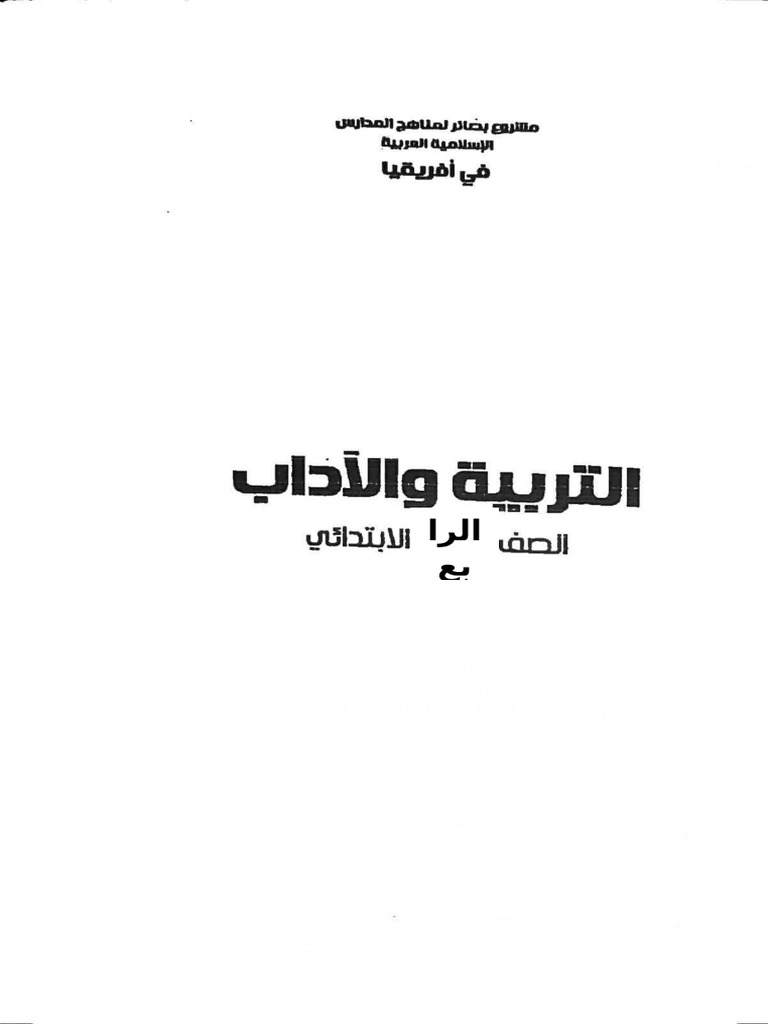 Rabi 2 | PDF