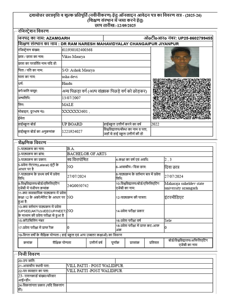 Vikash Scho | PDF
