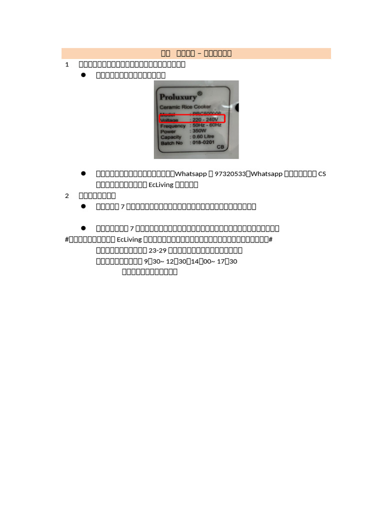 CS SOP Modify | PDF