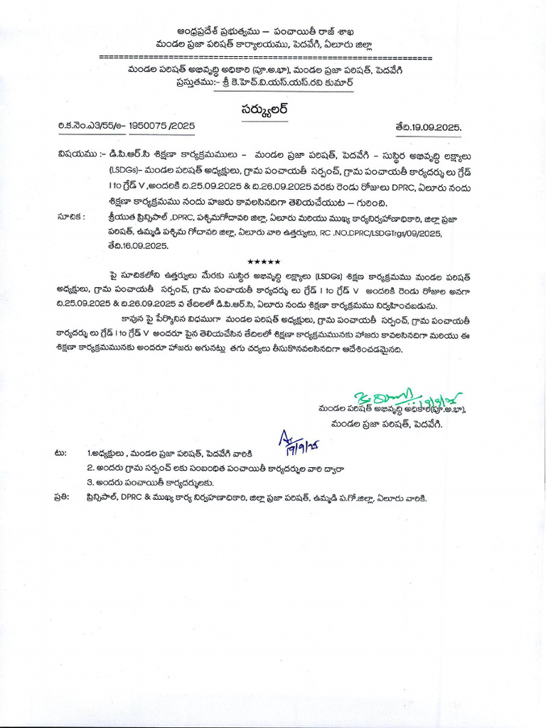 DPRC Lsds Training Circular | PDF