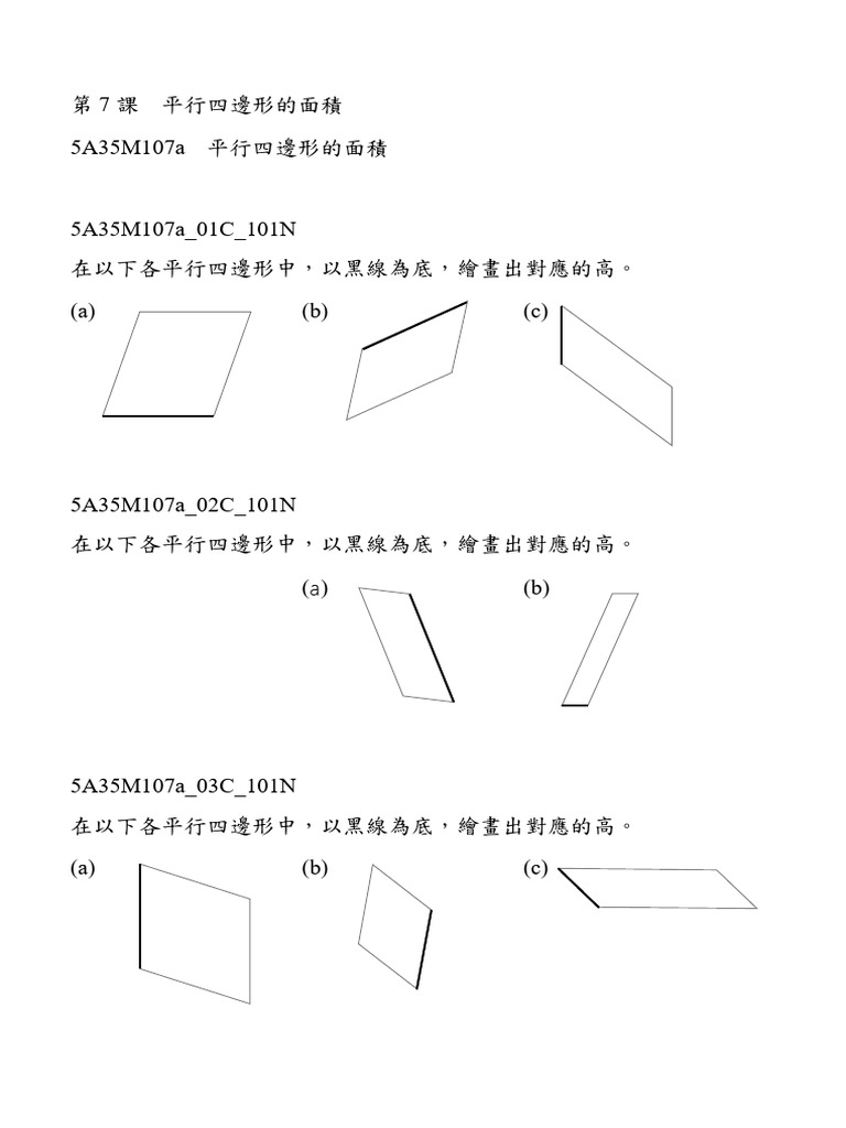 Unit 3 A | PDF