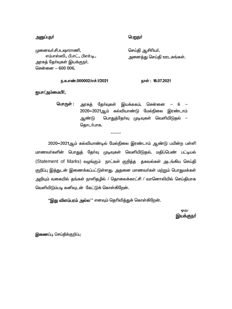 12th Result Release Press Notification | PDF