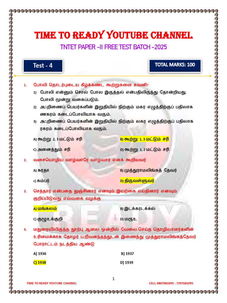 TNTET PAPER - 2 TEST NO - 4 Answer | PDF