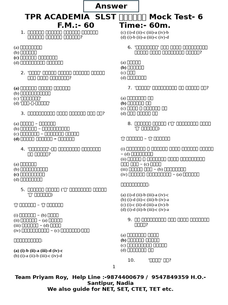Answer Key HISTORY Complete Mock Test - 6 | PDF