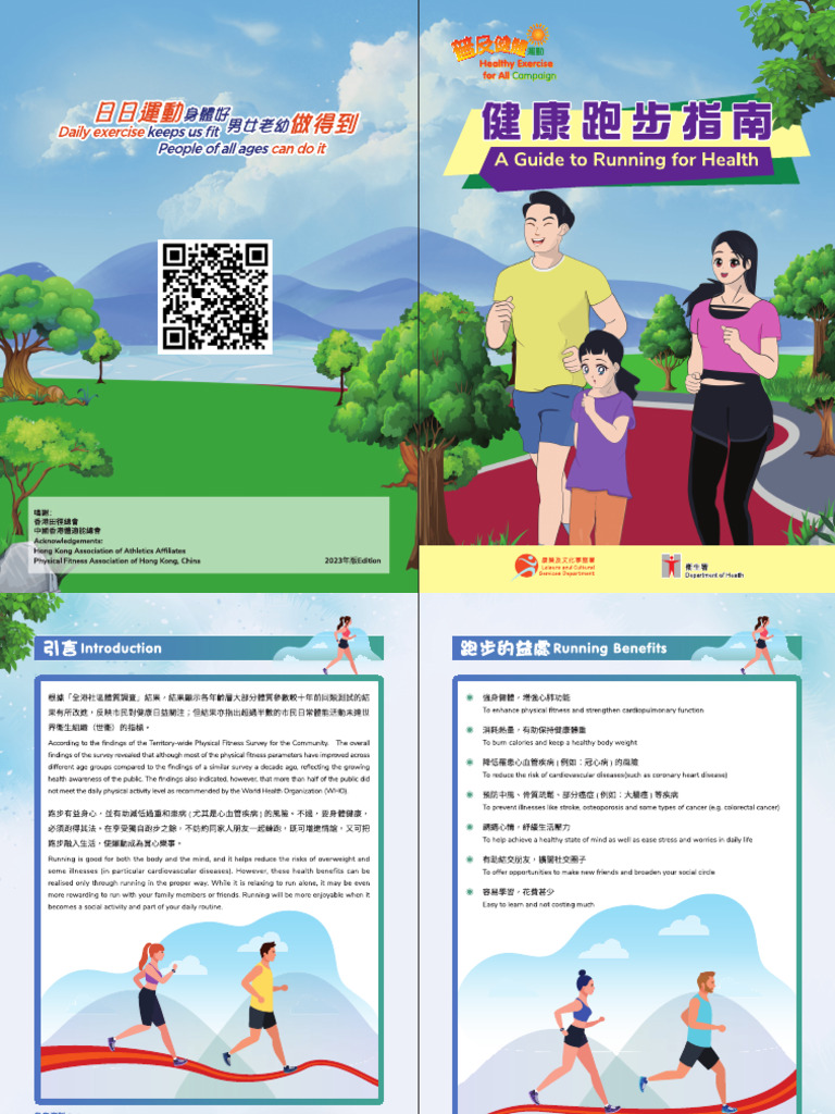Running | PDF