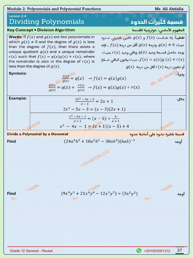 Module 2 - Lesson 2.4 Dividing Polynomials | PDF