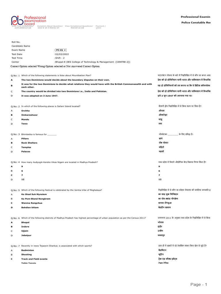 MP Police Constable Feb 3 Shift 2 2022 Previous Year Question Paper PDF ...