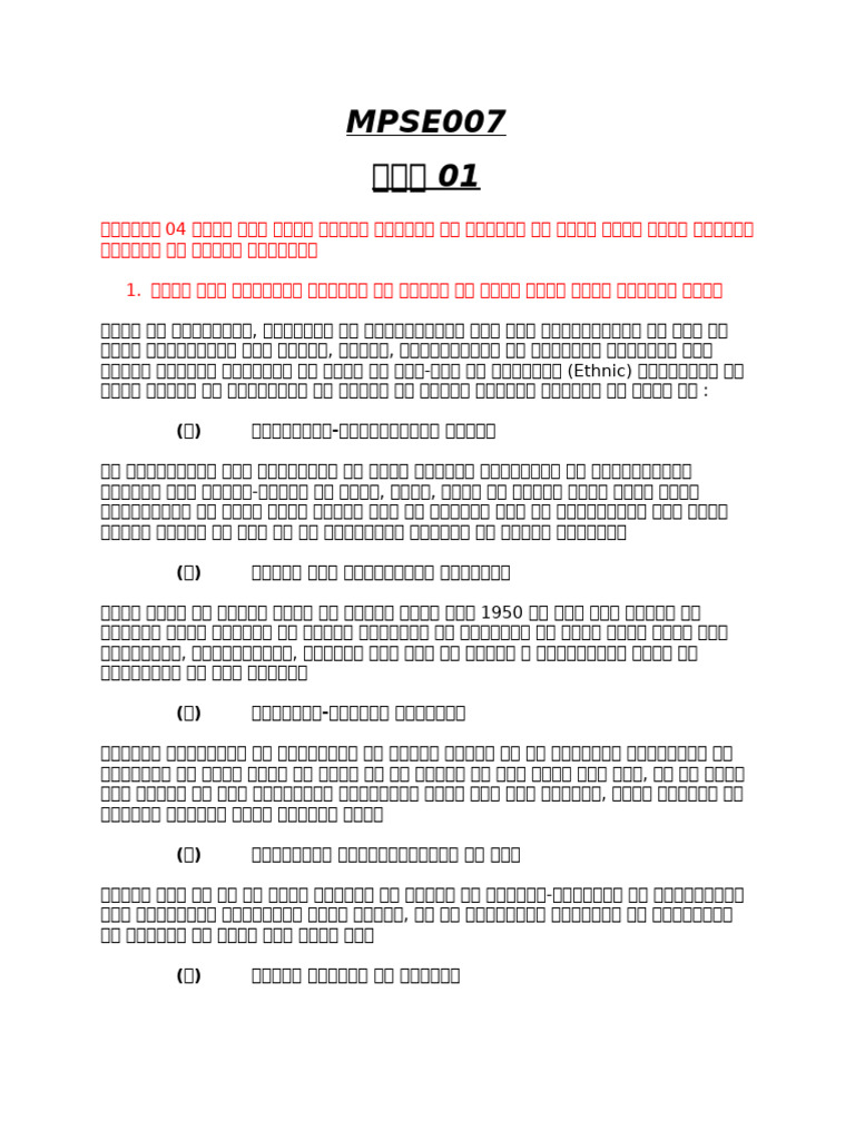 MPSE007 | PDF
