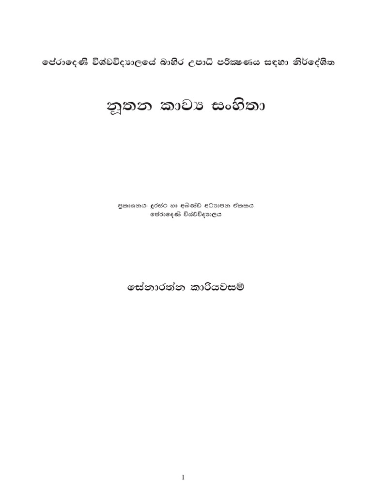 Bahira | PDF