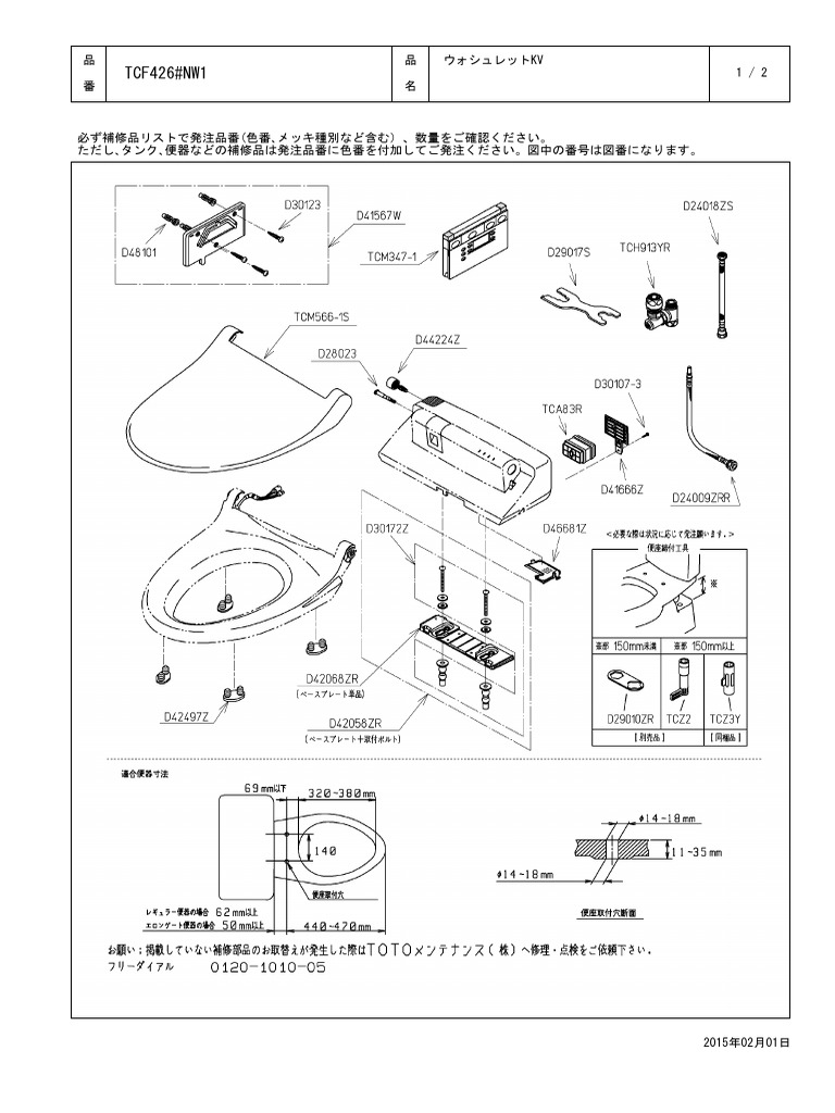 Toto Tcf426 | PDF