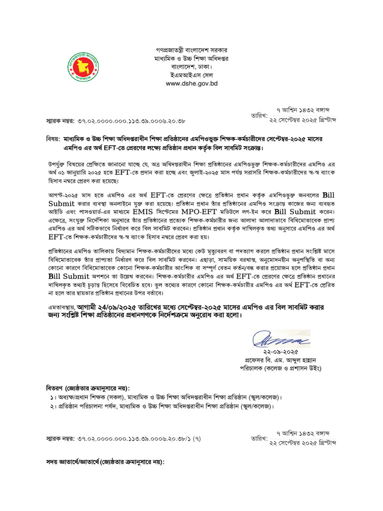 EFT Bill Submit Letter With Menual - September 2025 | PDF