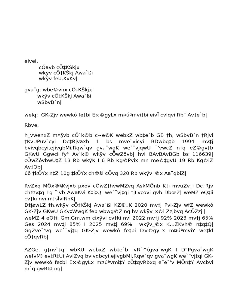 nbj-001 Document Overview | PDF