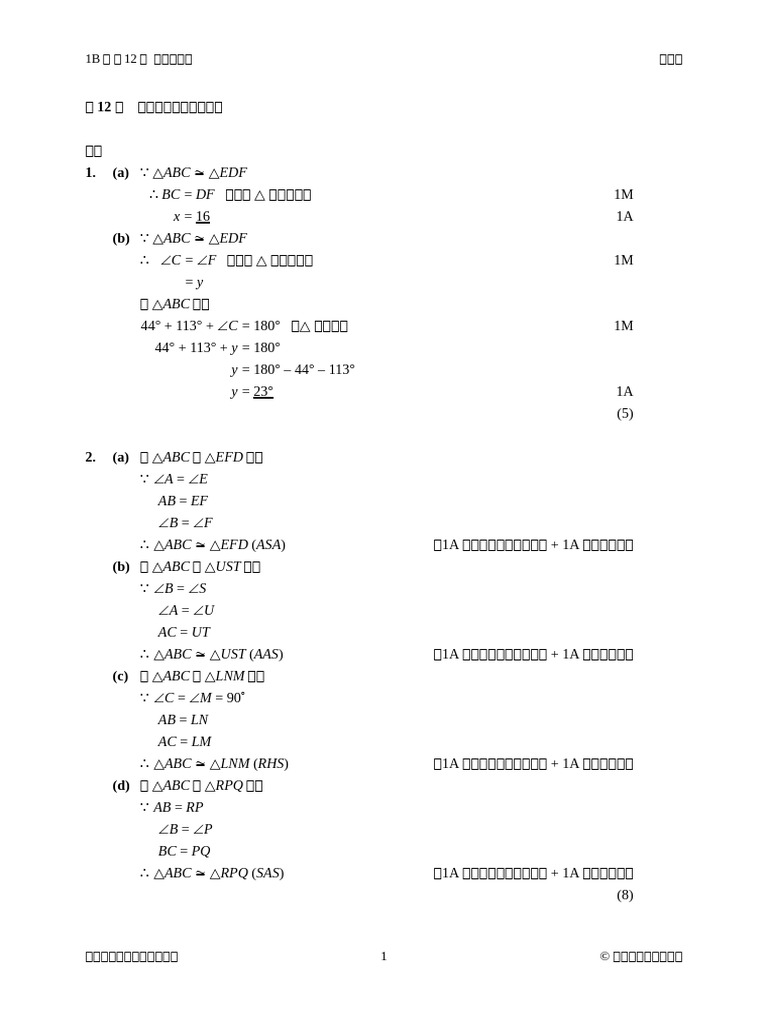 MIF2e ChapTest 1B12 C Sol | PDF