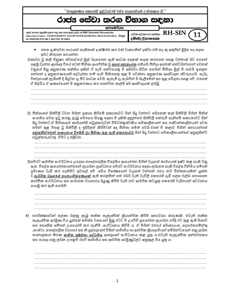 1756706212024-RH Sin Slas 11 PDF | PDF