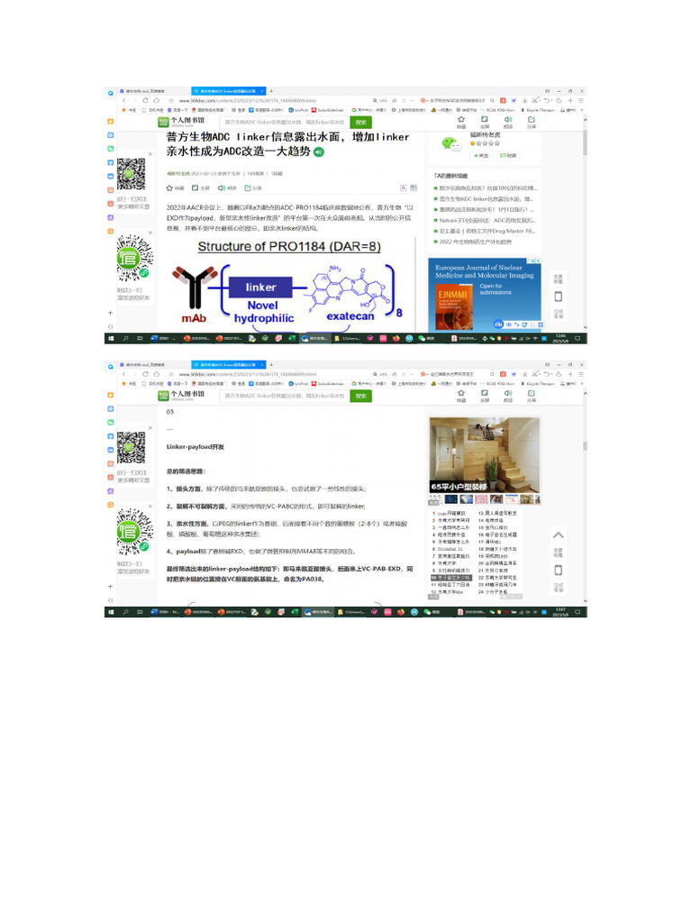 20230508普方生物ADC linker信息 | PDF