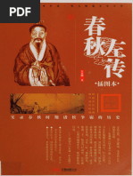 Know All About China for Five Thousand Years - Arthur Edited by