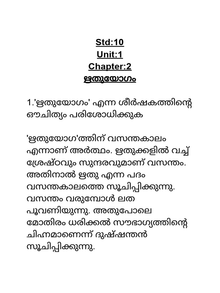 STD 10 | PDF
