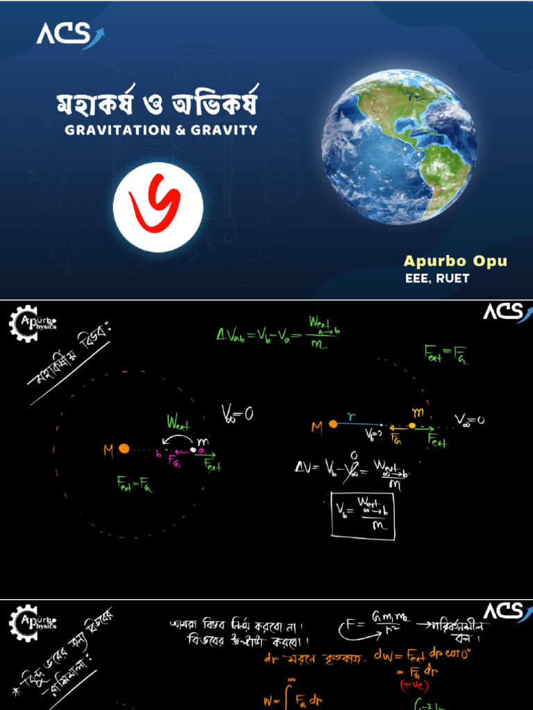 Gravity 1 1 | PDF