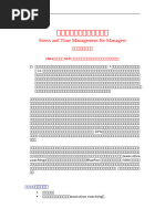 Essentials331 441 ZH | PDF