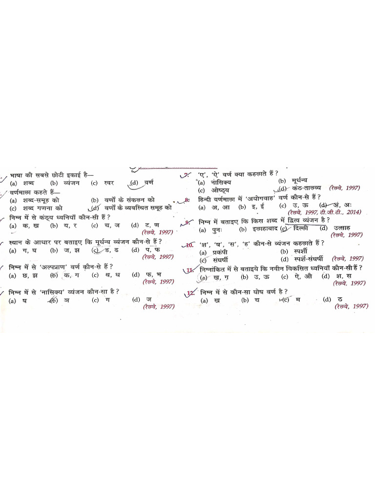 Hindi Practice Questions | PDF