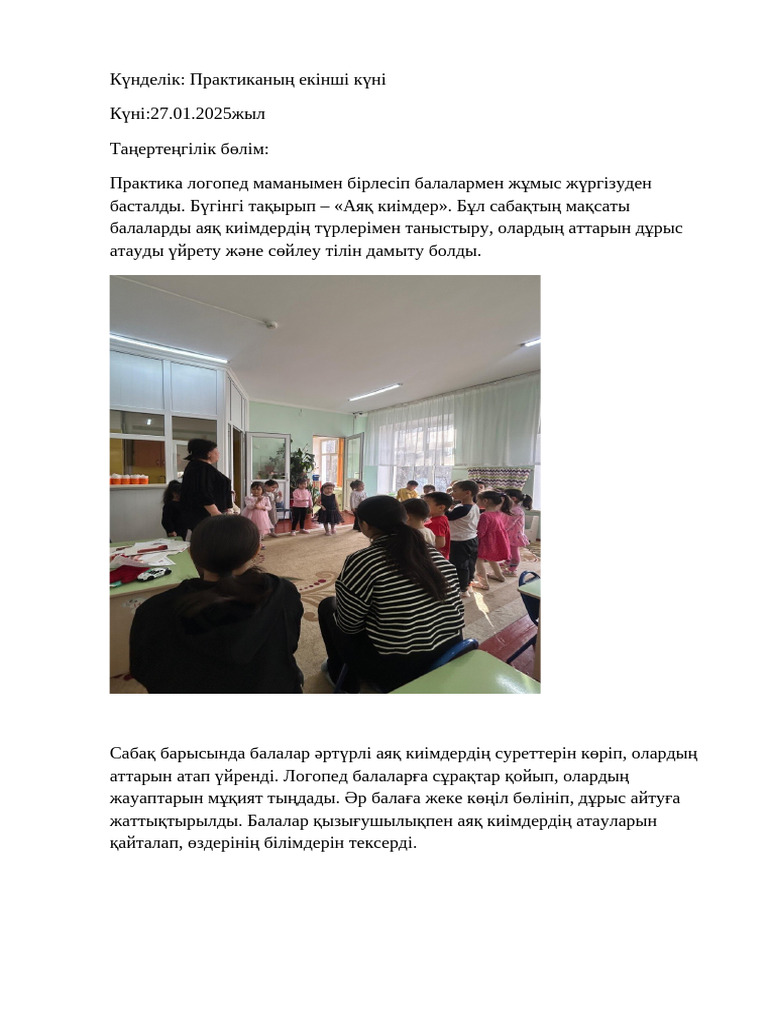 Африкалық аналық секс