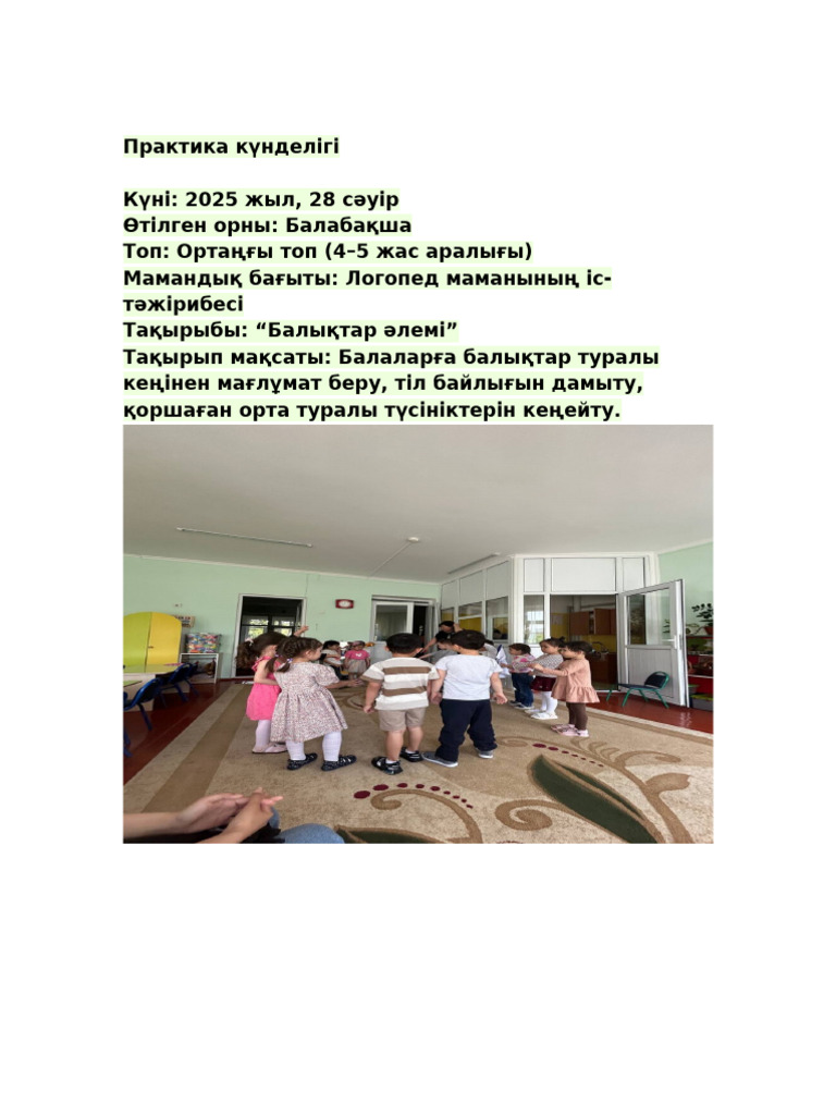 Жазылған секс