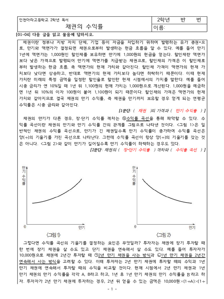 1 ( ) - ( ) | PDF