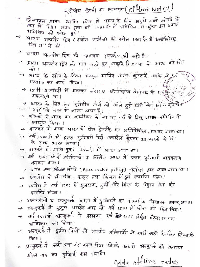 Adda Gs Patna Offline Notes | PDF