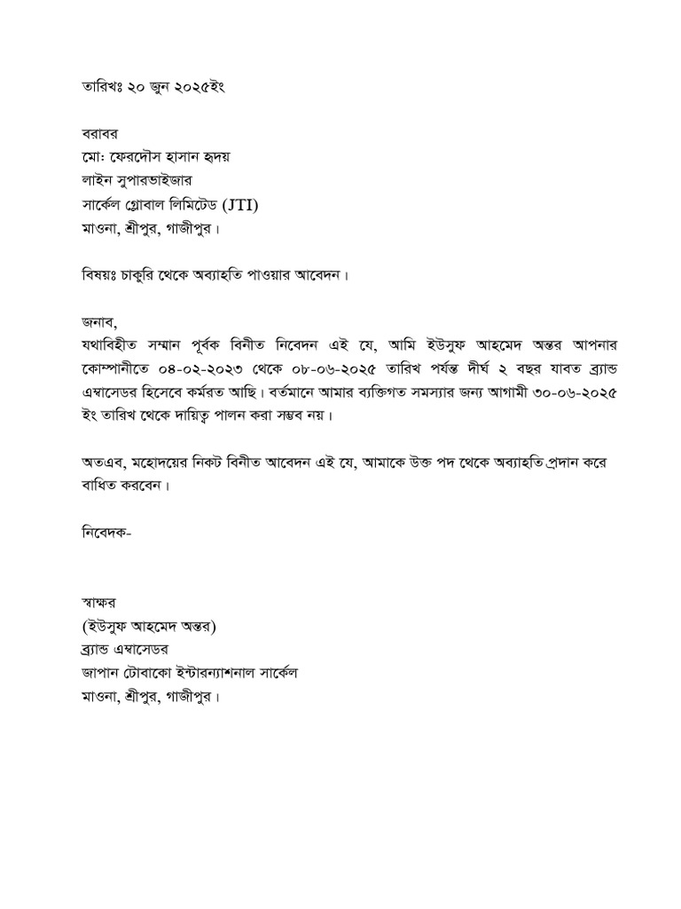 Resign Letter Sample Bijoy | PDF