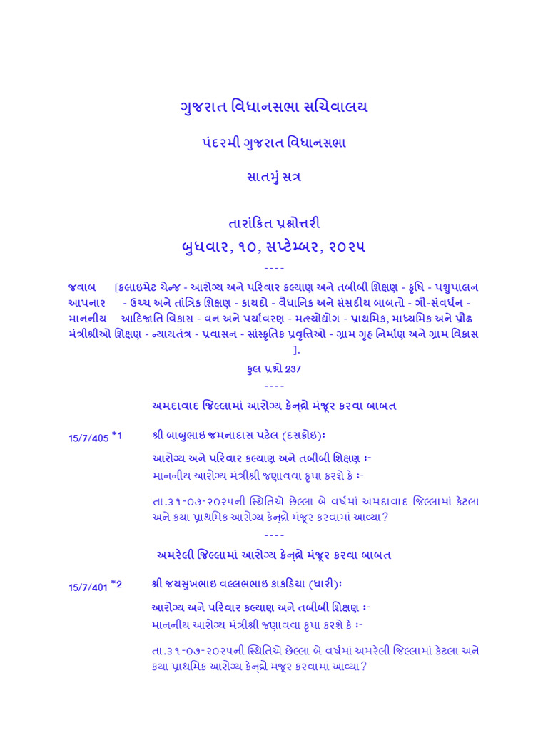 Guj | PDF