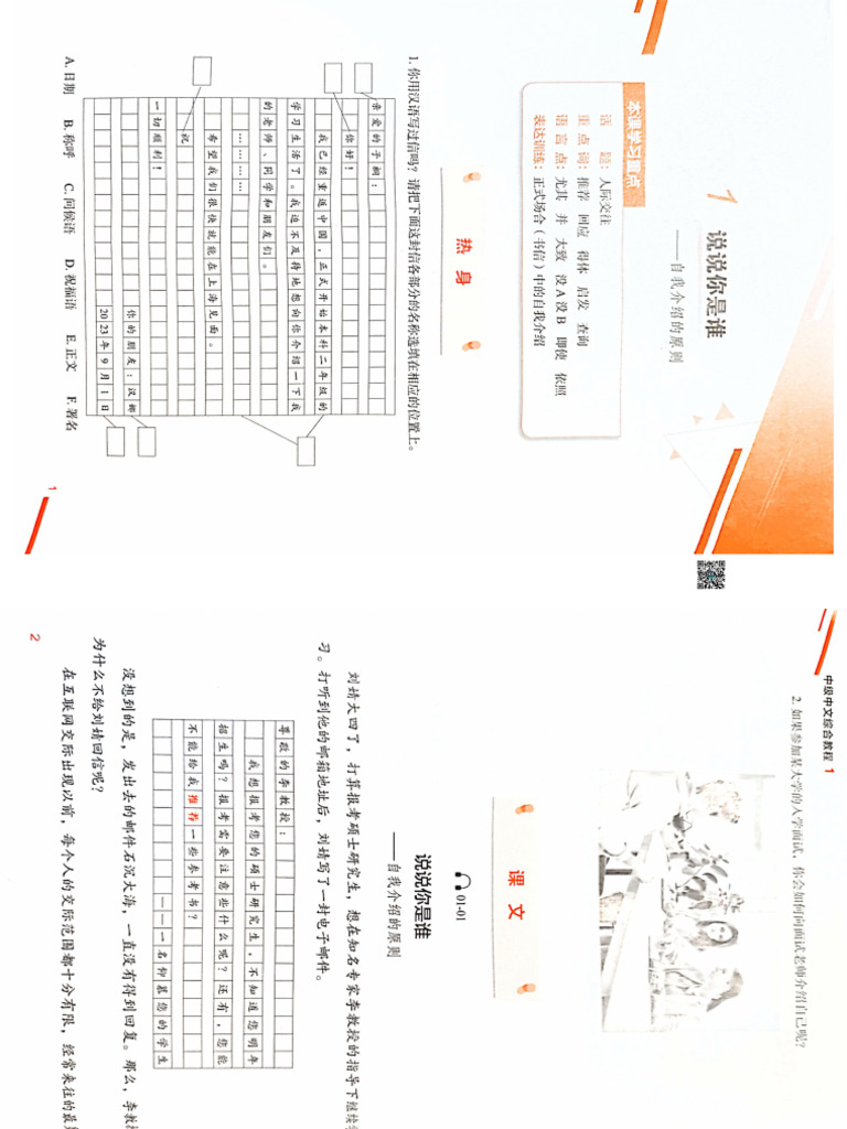 1 - 扫描全能王 2025-09-07 20.55 | PDF