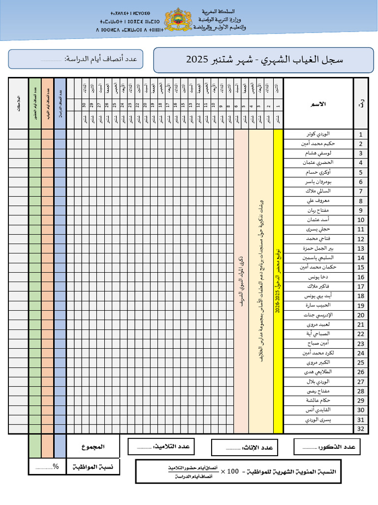 2025-2026-pdf