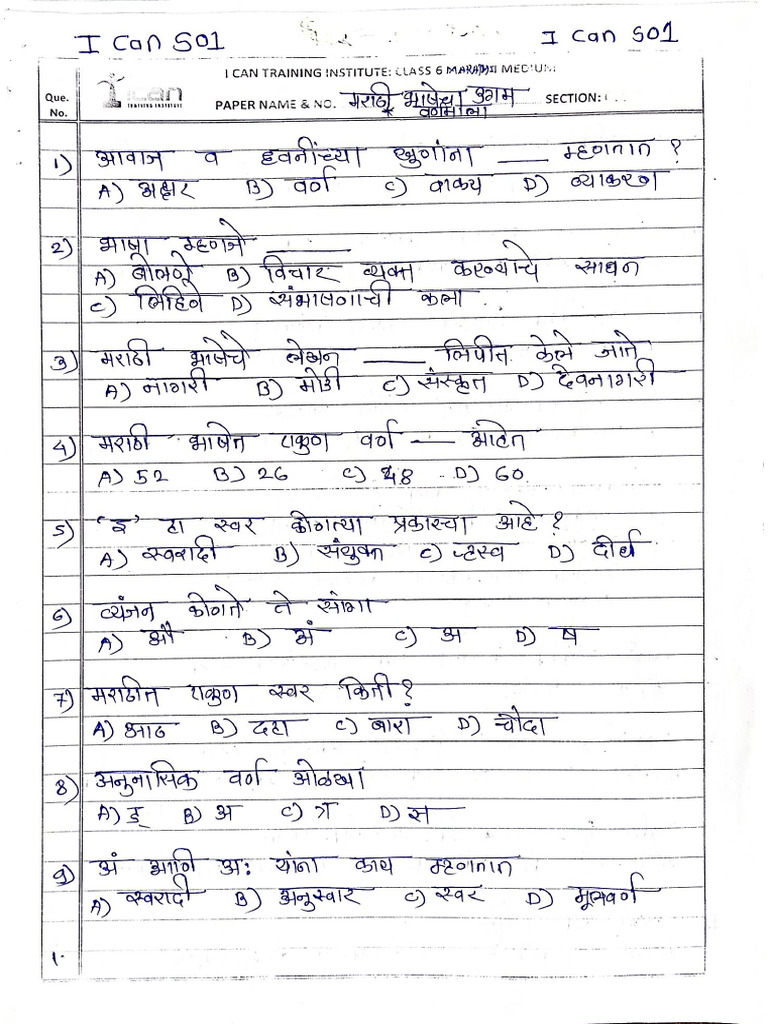 Topic Wise 300 Marks Paper 2 Marathi Meduim | PDF
