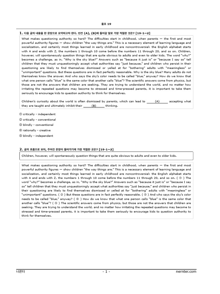 Questioning Authority in Childhood | PDF | Job Interview | Bias