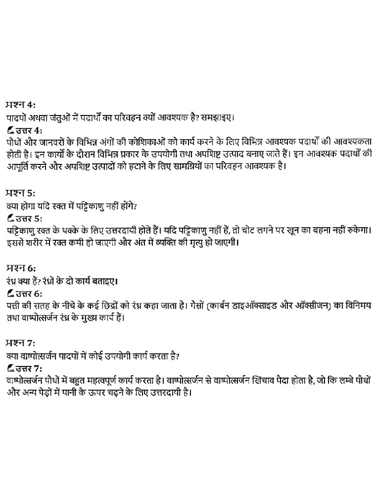 Chapter 7 Class 7 | PDF