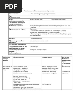 Ішекті тазарту және анальды секс үшін клизма