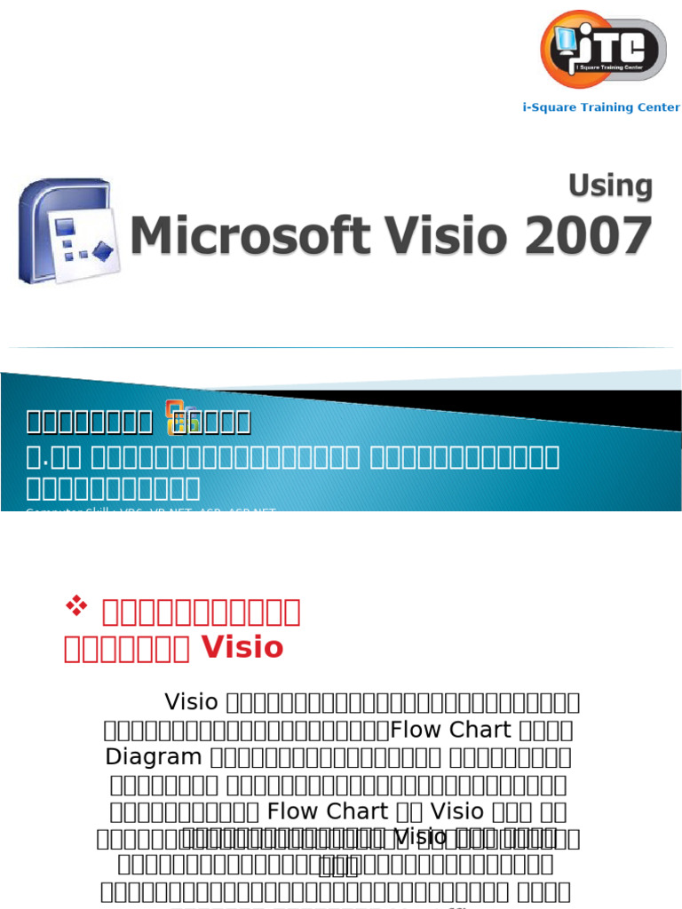 My Visio 2007 | PDF