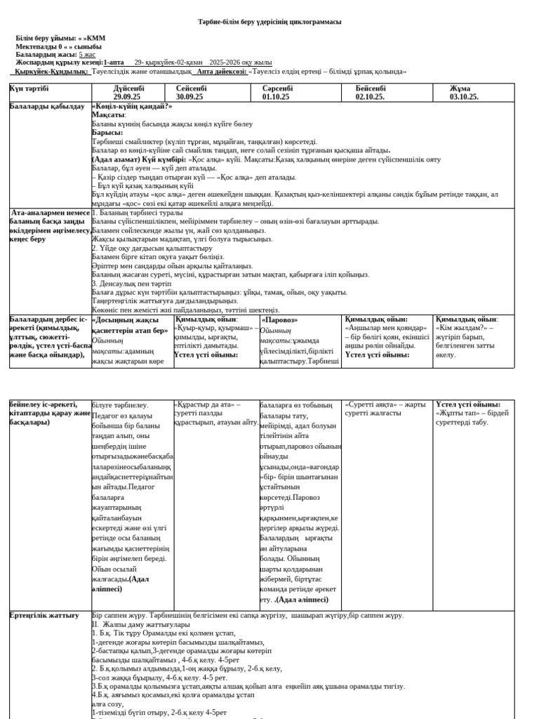 Достары анасынан жыныстық қатынасқа түсуін өтінді