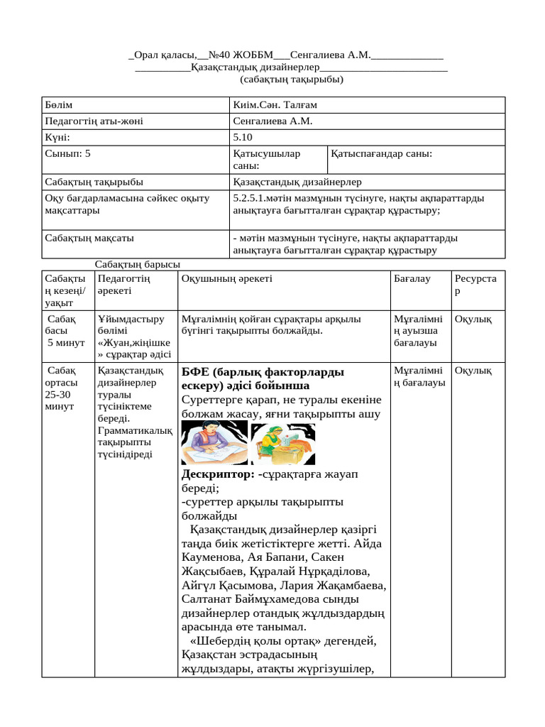 Трусикидегі қыздың дымқылдығын көруге болады.