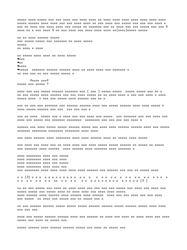 Share Text (15 25) | PDF