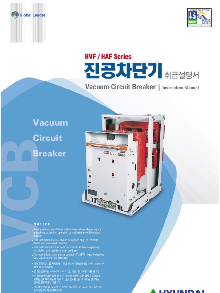 Vacuum Circuit Breaker Manual Switch Insulator (Electricity)
