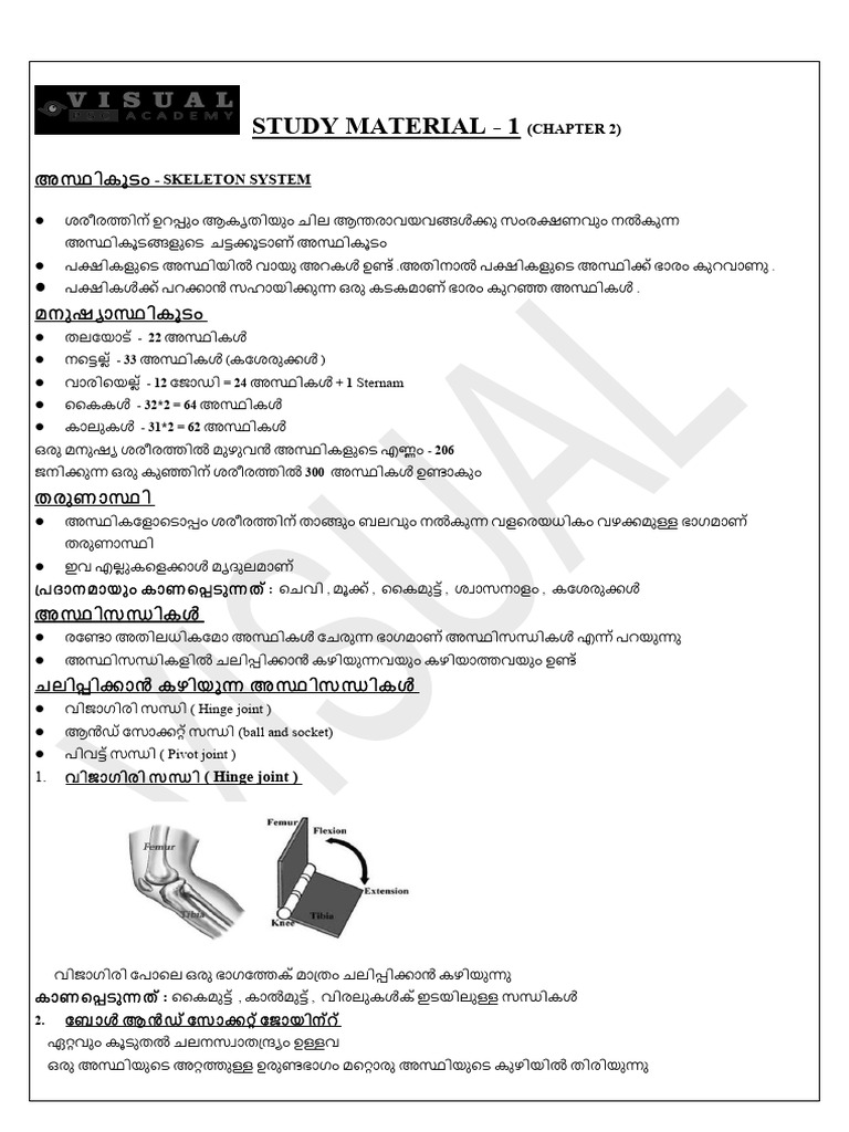 Study Material | PDF