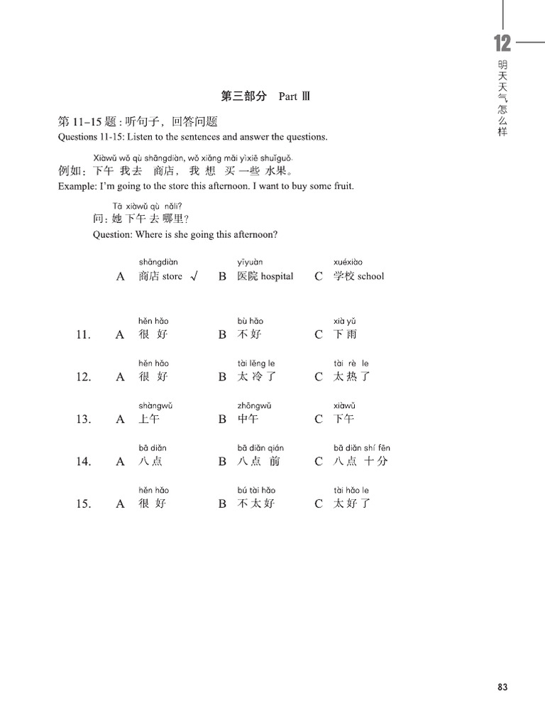 Hsk 1 Workbook Compressed 91 120 Pdf