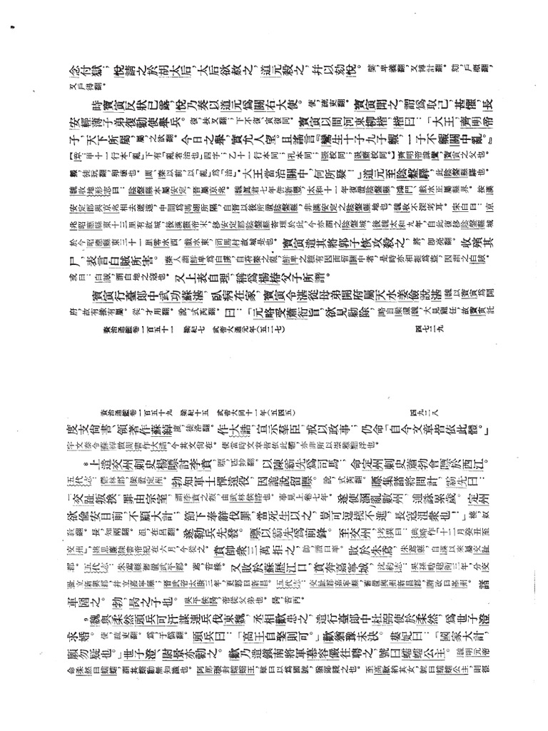 ZZTJ b5p1 | PDF