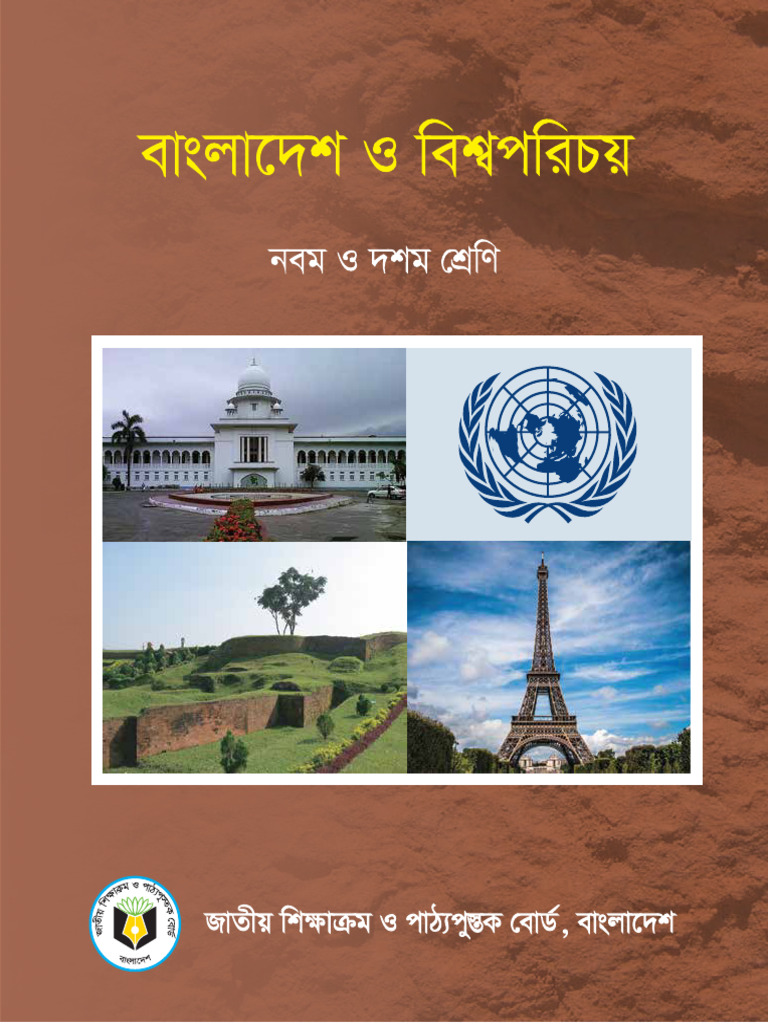 BGS PDF Class 9-10 Com - Oc | PDF